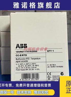 正品ABB模拟信号转换器 CC-E/RTD，1SVR011701R2500 ，10050119