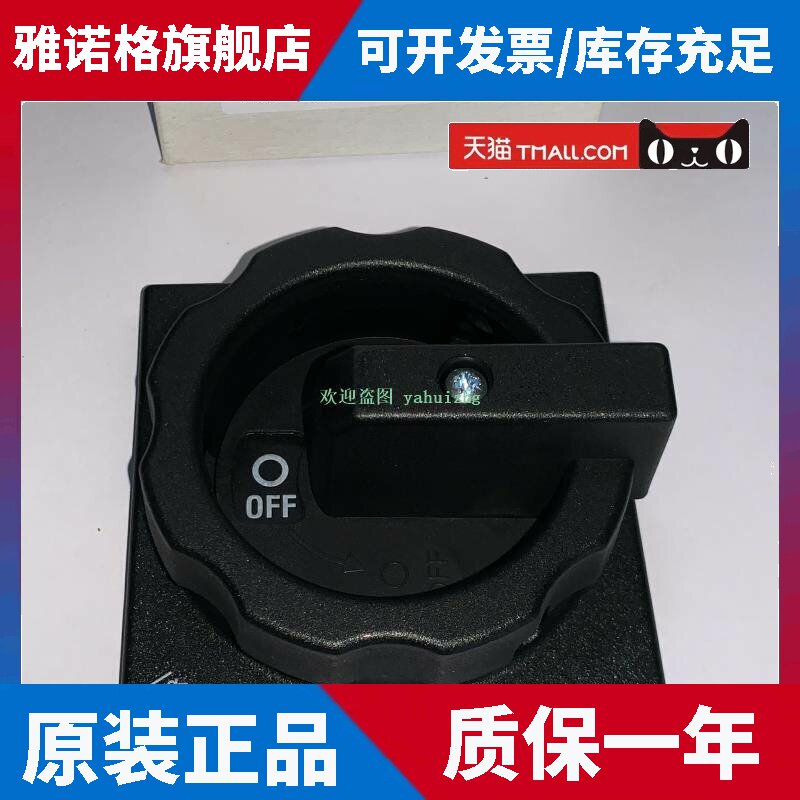 3LD9284-1B 3LD9284-1D 3LD9284-3B 3LD9284-3D 西门子开关把手