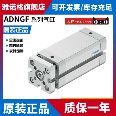 FESTO费斯托挡板气缸ADNGF-12-16-20-25-32-4050-60-80-100-P-A