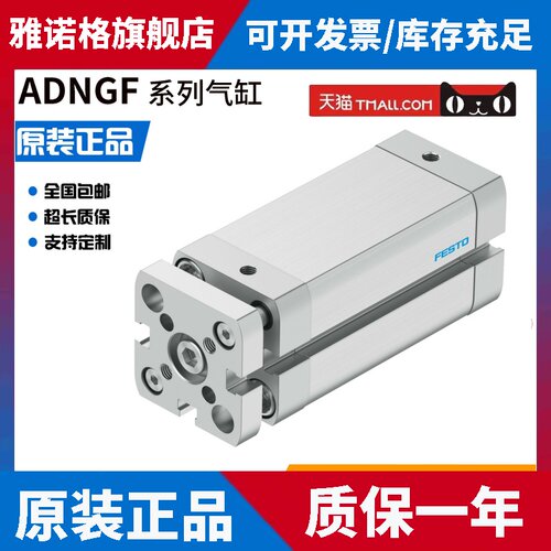 FESTO费斯托挡板气缸ADNGF-12-16-20-25-32-4050-60-80-100-P-A