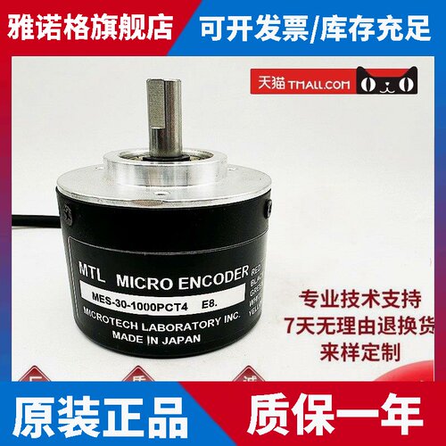 MES-30-1000PCT4自动化设备光电旋转编码器2000