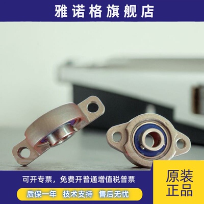 不锈钢微型小轴承带座SKP000 SKFL001 SP002 SFL003 004 005 006