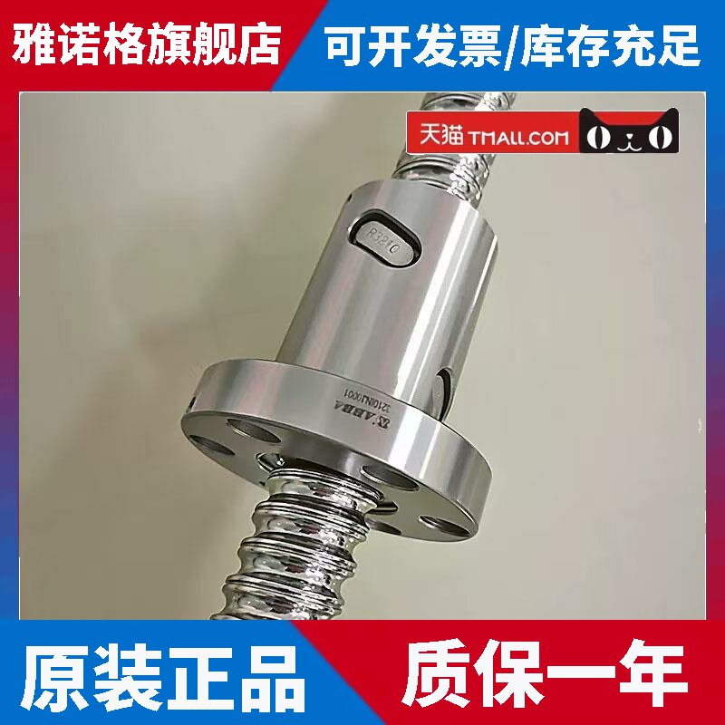 台湾ABBA滚珠丝杆螺母FSU/FSC/FSS/1605/1610/CNC丝杆雕刻机丝杆