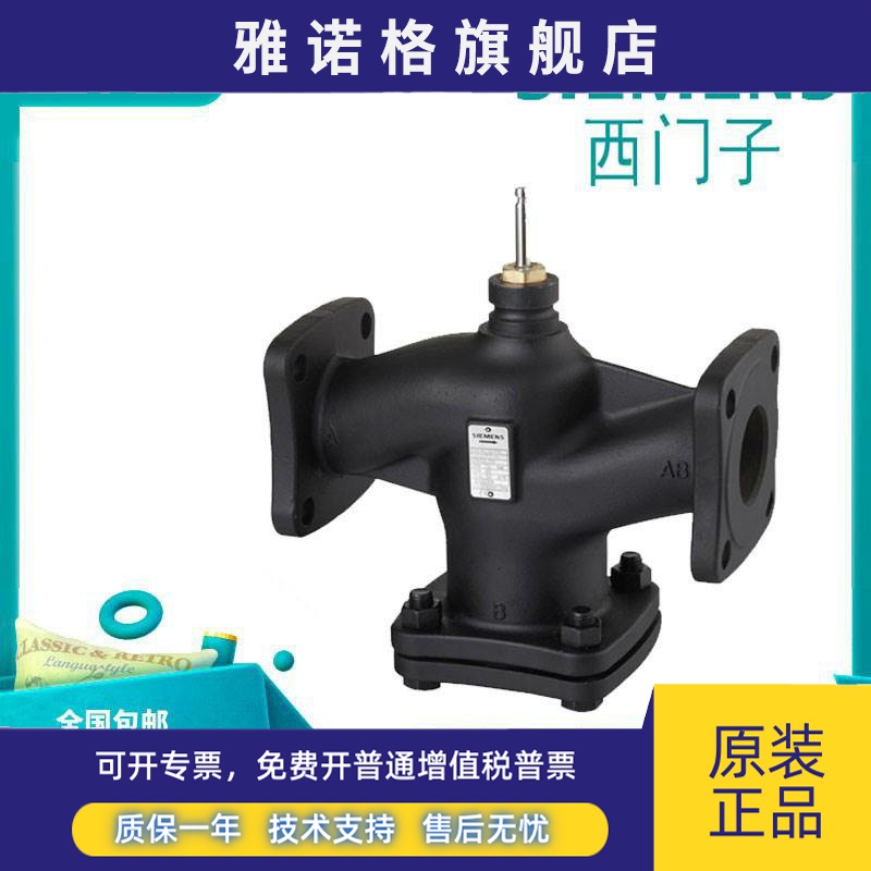 西门子VXF/VVF42.25/42.32/42.40/42.50/42.80/42.100/42.125水阀