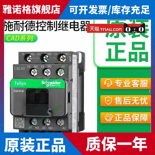施耐德接触器CAD32FDC CAD32M7C CAD50BDC电梯控制继电器24V 220V