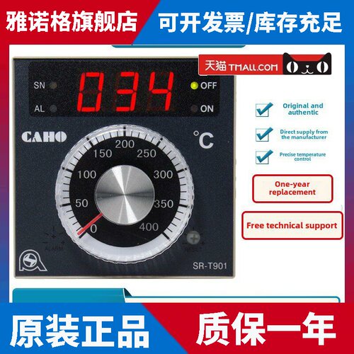 嘉昊台湾宣荣Sr-T901永迈正迈君迈转炉热风炉温控仪表代用品Sr-T9