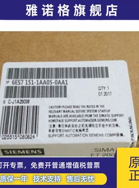 全新西门子模块6ES7151-1AA05-0AA1 CPUX原装6ES71511AA050AA1