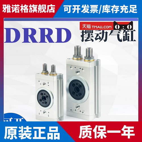 FESTO费斯托原装正品旋转摆动气缸DRRD系列8-12-16-20-25-32-35