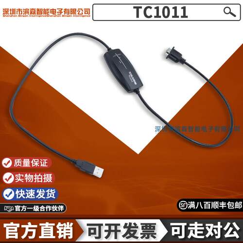 TC1011 同星汽车高速USB2.0单路CANFD新能源汽车总线接口卡分析仪