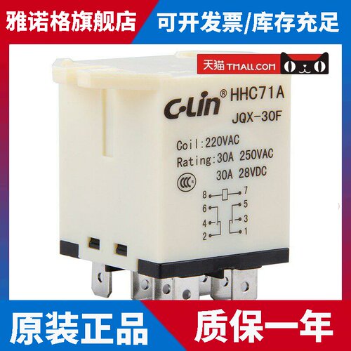 正品新陵牌Jqx-30F-2Z电磁中间继电器Hhc71A-2Z 30A Ac220V Dc24V