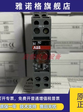 正品ABB继电器端子 RB122A-24V AC/DC，1SNA645012R2500