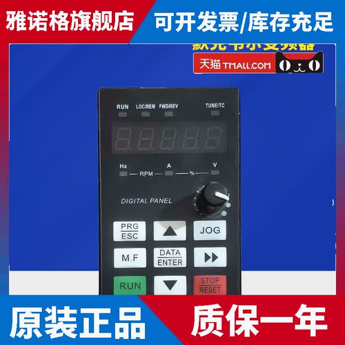 全新 JR精锐/默克韦尔 MK300系列变频器面板 调速键盘MERCKWEIR
