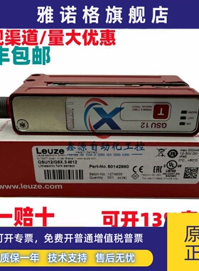 德国Leuze劳易测透明标签传感器 GSU12/G6X.3-M12 订货号50142880