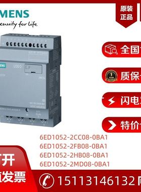 西门子LOGO控制器6ED1052-2CC08/2FB08/2HB08/2MD08-0BA1全新原装