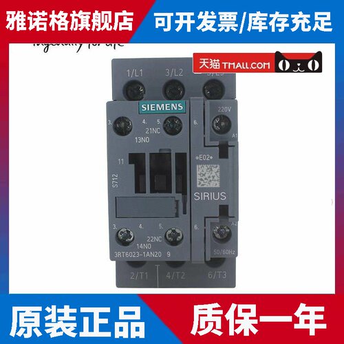 原装西门子交流接触器3RT6023 6024 6025 6026 6027 6028-1AN20