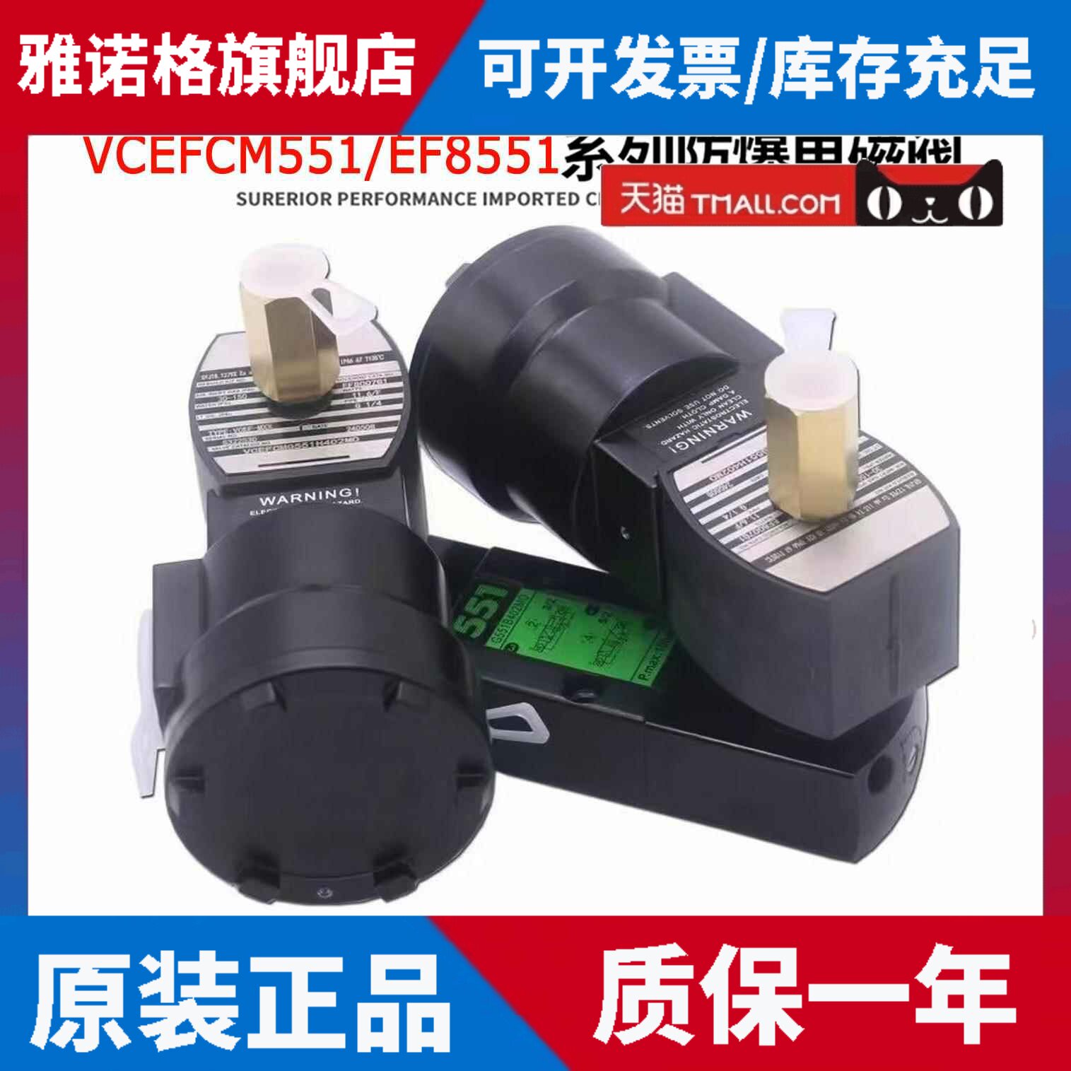 国产ATCQ双控电磁阀VCEFCMG551H401/G301/EFG531H417/8551B402MO