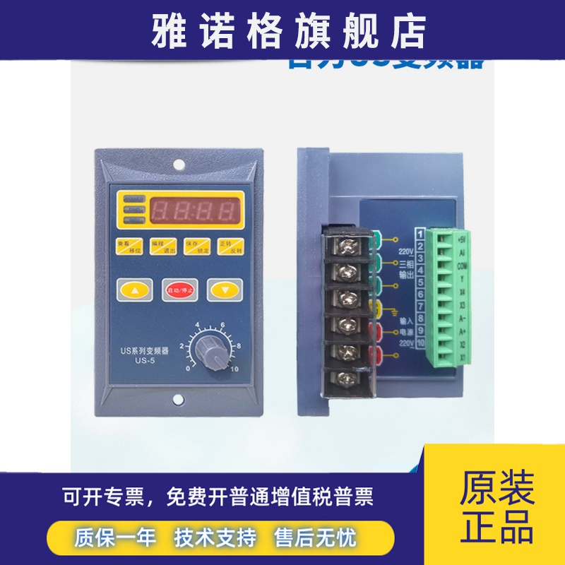 台力微小型简易变频器US2/US3/US5系列单220V电机调速器400/750W