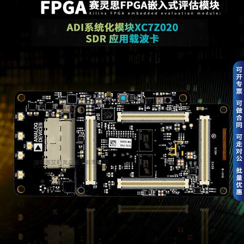 ADI原装现货 ADRV9364-Z7020 +ADRV1CRR-BOB WiFi RF 收发器模块