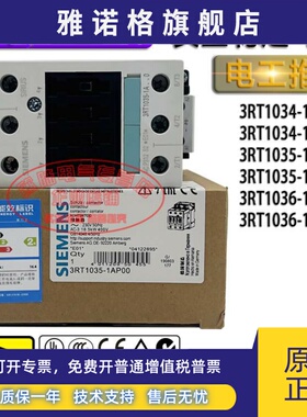 原装西门子接触器3RT1035-1AL20 3RT1035-1A..0 24V110V220V230V