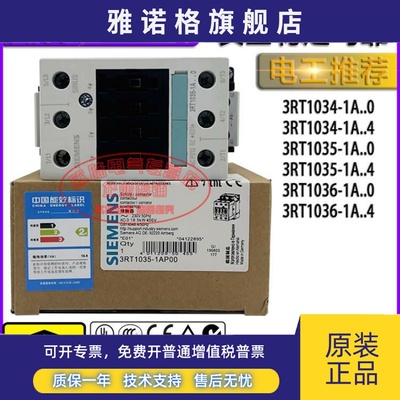 原装西门子接触器3RT1035-1AL20 3RT1035-1A..0 24V110V220V230V