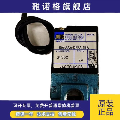 MAC电磁阀35A-AAA-DFFA-1BA,DDAA ,DFBA,35A-ACA-DDAA-1BA,,DABA