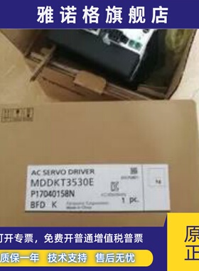 MCDDT3520053 松下伺服 750w驱动器特价欢迎询价