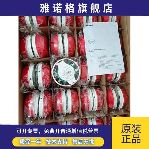 正品SIMENS西门子OP720-CN/OP722烟感探测器感烟消防报警设备烟感