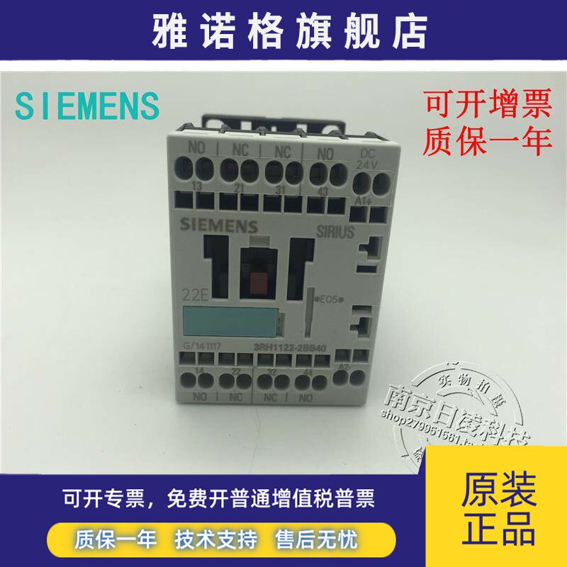 西门子接触器 3RH1122-2BB40 3RH1131/1140-2BB40 3RH1362-2BB40