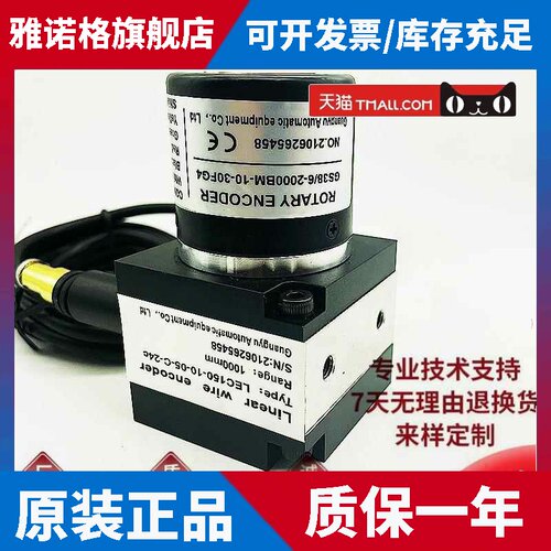 LEC150-10-05-C-24C光宇拉线编码器位移拉绳尺编码传感器模拟量