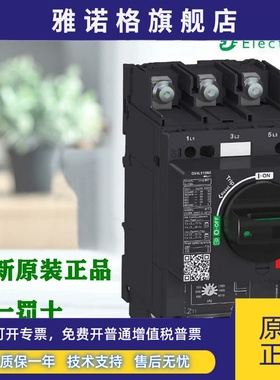正品施耐德GV4P80N 115N L80B LE115S E80N 115B热磁电动机断路器