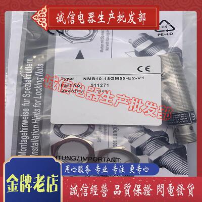 接近开关 NMB10-18GM50-E2-V1-F 感测器 全新销售 质量保证
