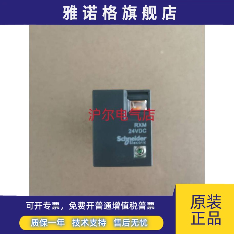 正品 施耐德 继电器 RXM2LB2BD RXM4LB2BD DC24V