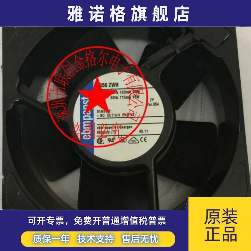 4656ZH 4656ZWH 4656 ZWR-955 230V 19/18W 5线 原装德国进口风扇