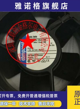 4656ZH 4656ZWH 4656 ZWR-955 230V 19/18W 5线 原装德国进口风扇