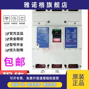 NF600 原装 500A 日本三菱断路器空气开关NF600 600A 正品