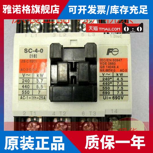 原装正品日本FUJISC-4-0 AC110V交流接触器现货质保一年