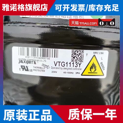 全新加西贝拉VTA1113Y VTB1116Y VTH1114Y VTG1114Y变频压缩机