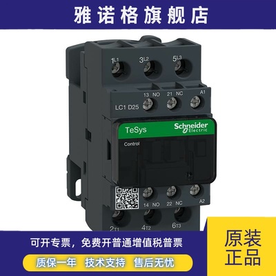 进口施耐德接触器LC1D09M7 LC1D12M7 18M7 25M7 32M7 LADN22 DN11
