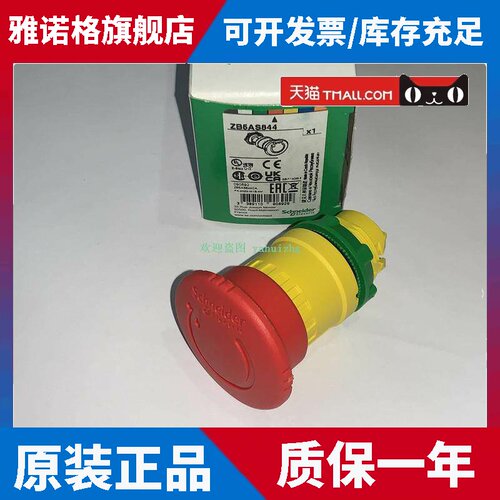 ZB5AS834 ZB5AS844 ZB5AS934 ZB5AS944 ZB5AS964施耐德急停按钮头