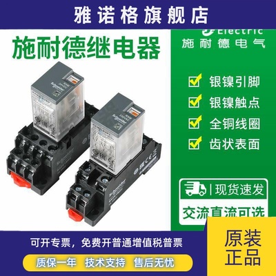 施耐德RXM2LB2BD/P7/JD/B7/F7 RXM4LB2BD/P7/B7/F7 RXZE1M2C/1M4C