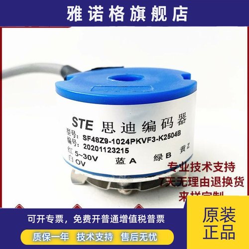 SF48Z9-1024PKVF3-K2504B电机旋转编码器2500P5VL6