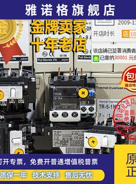 正品富士热过载继电器TR-0N/3 5-1N TK13-C TK26-PC电流选TK-E02