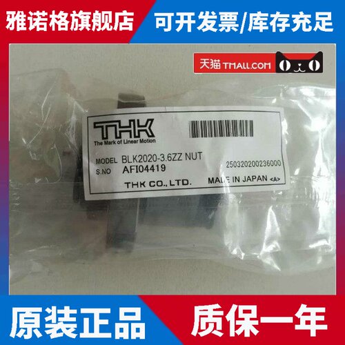 日本THK滚珠丝杆丝杠螺母BTK1404 BLK3232 3620 BLR1616 WTF1530