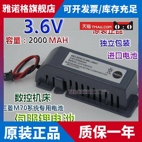 原装MR-J3BAT伺服锂电池MR-J3驱动器M70系统3.6V ER6VC119A/B