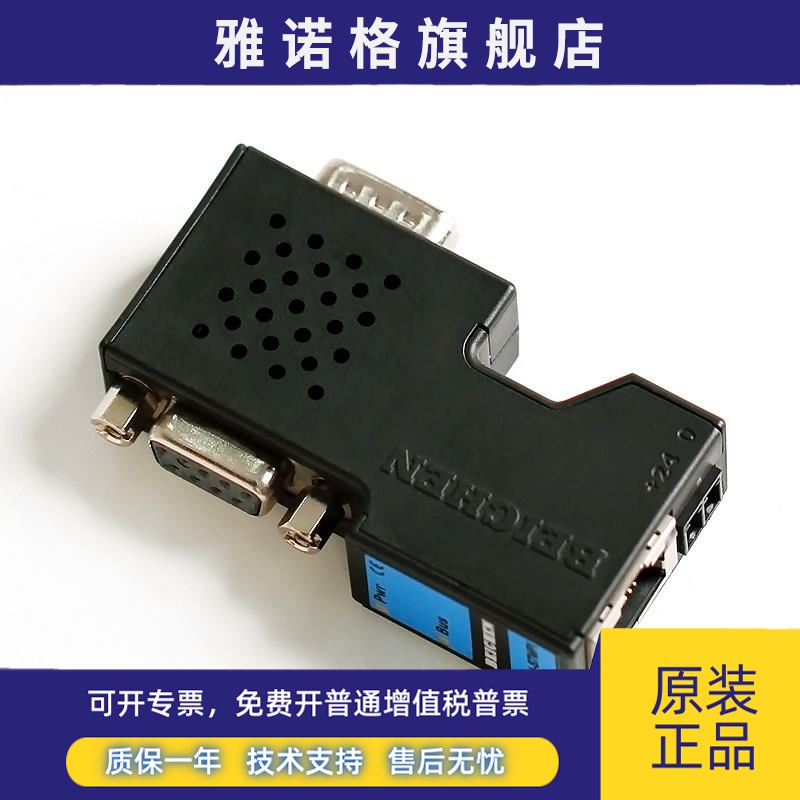 BCNet-S7MPI适用西门子PPI/MPI/DP转以太网V2.0版本同BCNet-S7300