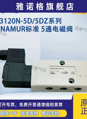 SMC原装电磁阀VFN3220N-5DZ-02F-X12 VFN3120N-5D-02-A VFN2120N