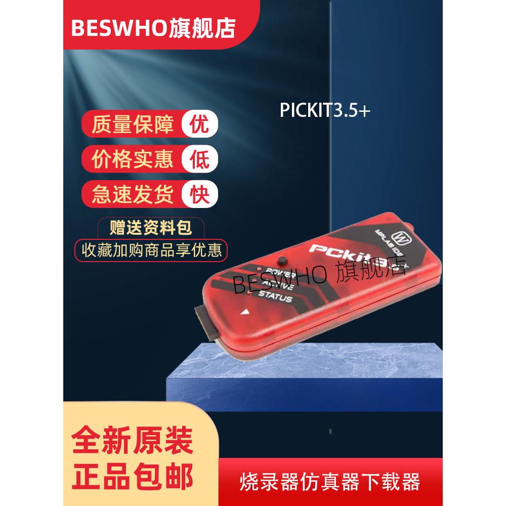 PICkit3 PICKIT3.5+ PIC单片机脱机下载彷真器编程烧录器原装正品