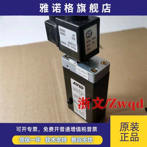 AVID电磁阀791N024DWD1MN00气动执行器阀位开 关791N110AWD1MN00