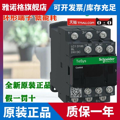 施耐德LC1D096FL 126BL LC1D186 256 326 386BL低功率直流接触器