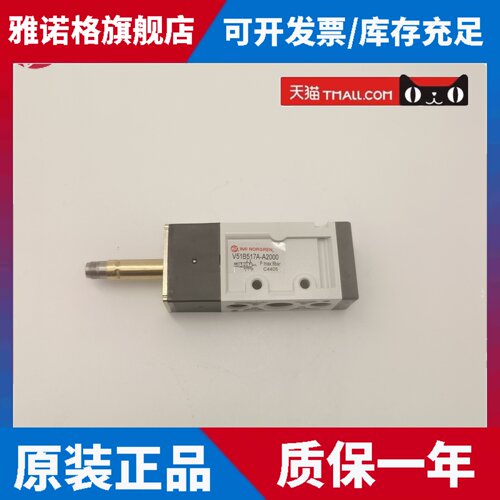 NORGREN/诺冠原装正品直发电磁阀V51B517A-A2000